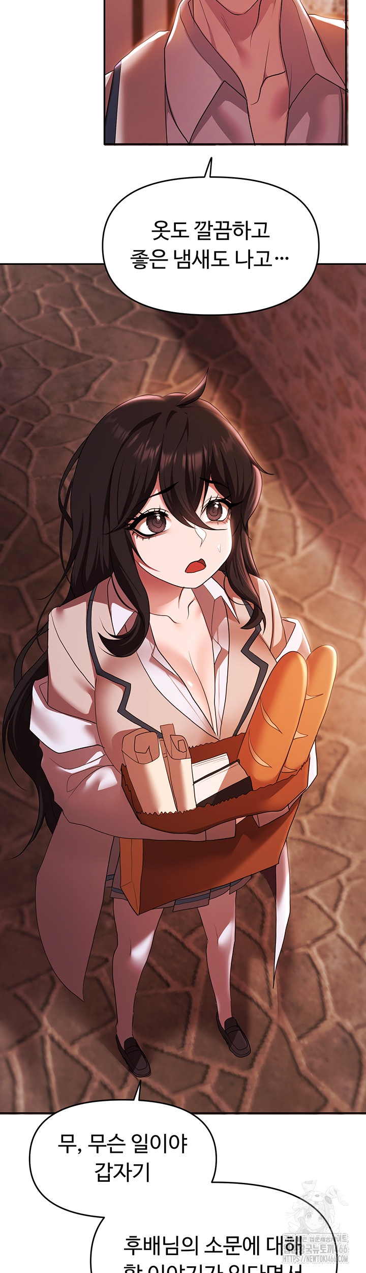 For Sale: Fallen Lady, Never Used Raw - Chapter 37 [photo 2] - MangaPorn