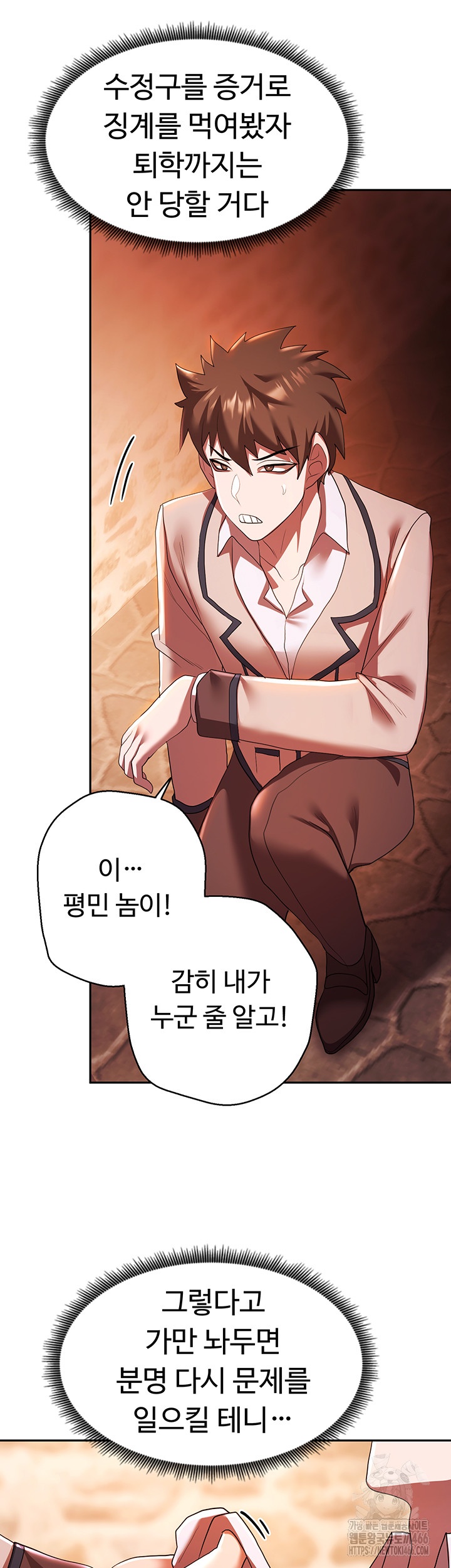 For Sale: Fallen Lady, Never Used Raw - Chapter 37 [photo 21] - MangaPorn