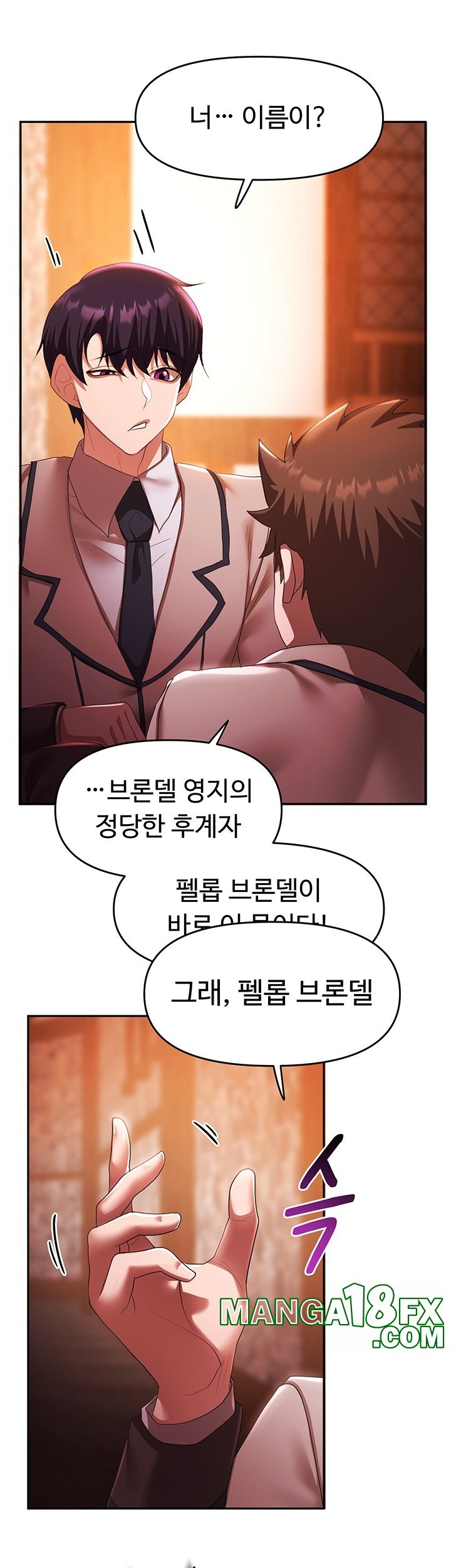 For Sale: Fallen Lady, Never Used Raw - Chapter 37 [photo 23] - MangaPorn