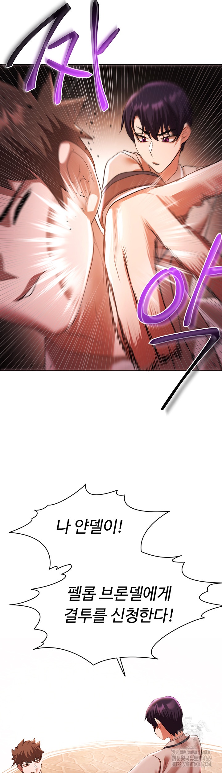 For Sale: Fallen Lady, Never Used Raw - Chapter 37 [photo 24] - MangaPorn