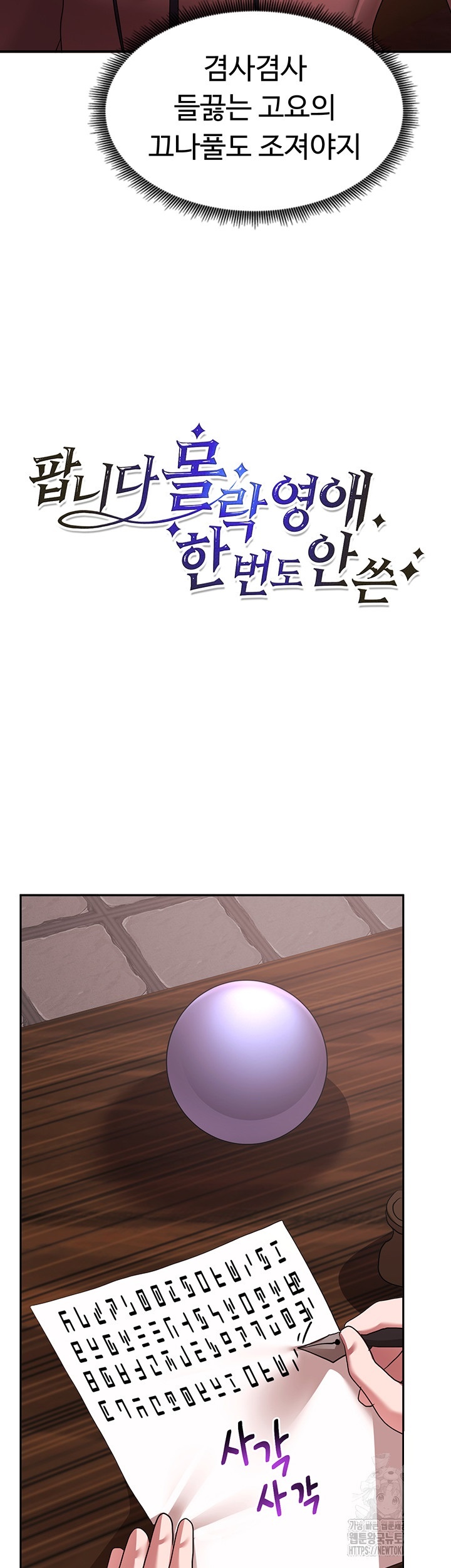 For Sale: Fallen Lady, Never Used Raw - Chapter 37 [photo 27] - MangaPorn