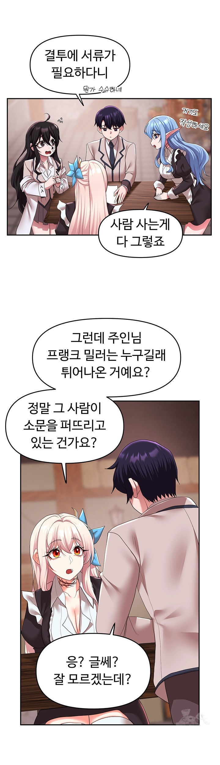 For Sale: Fallen Lady, Never Used Raw - Chapter 37 [photo 29] - MangaPorn