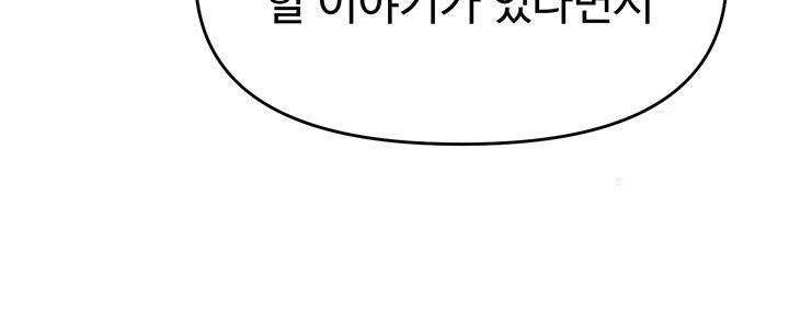 For Sale: Fallen Lady, Never Used Raw - Chapter 37 [photo 3] - MangaPorn