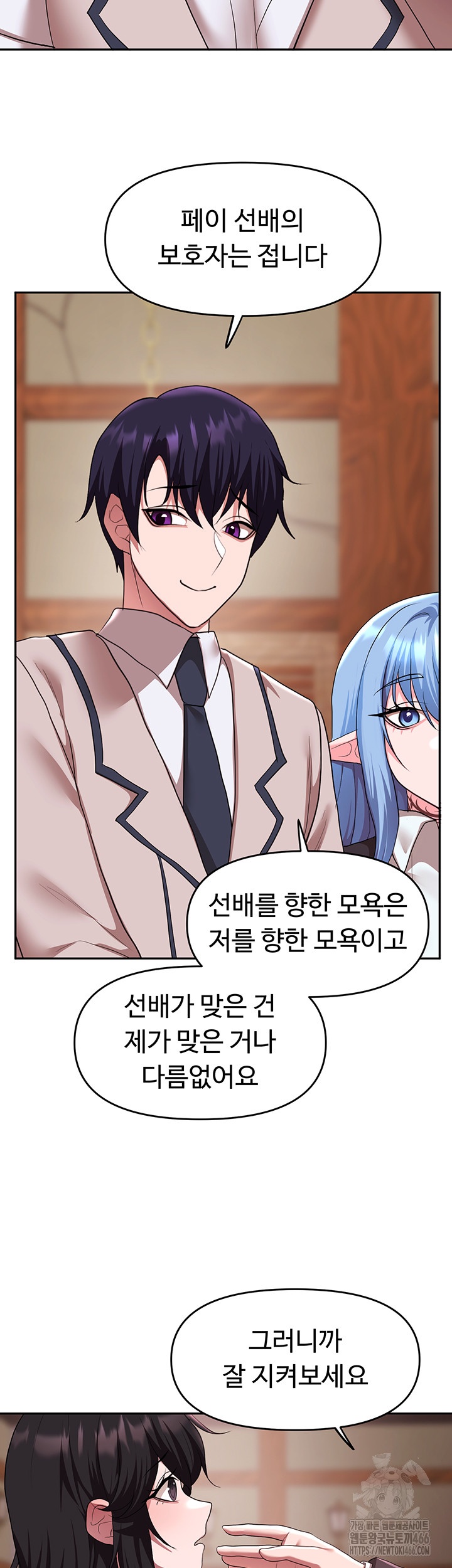 For Sale: Fallen Lady, Never Used Raw - Chapter 37 [photo 36] - MangaPorn