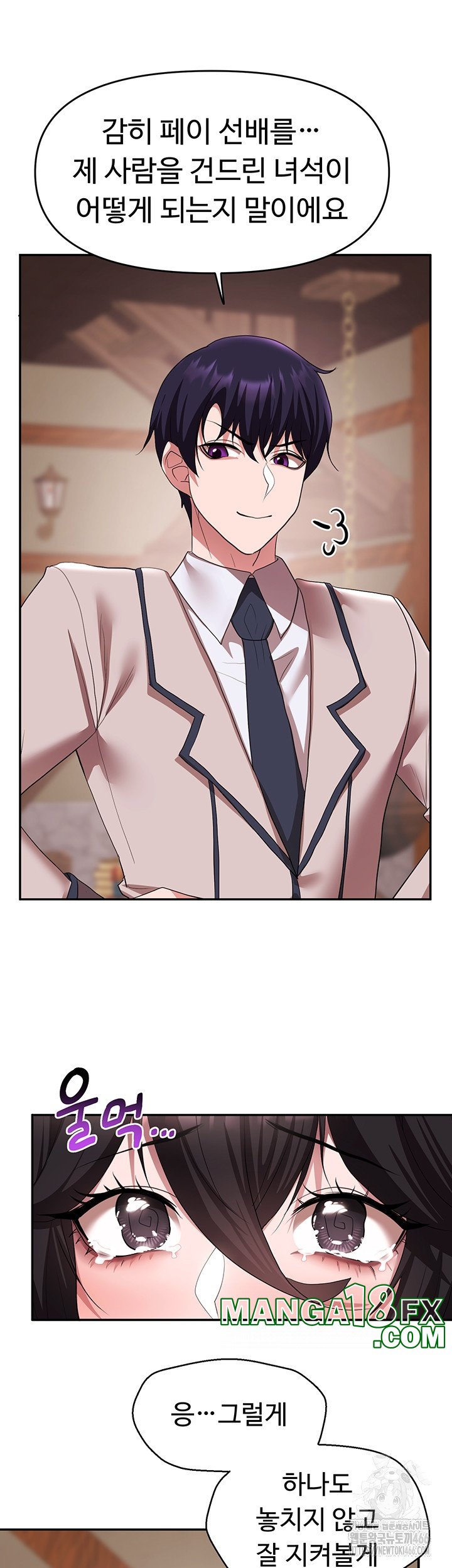 For Sale: Fallen Lady, Never Used Raw - Chapter 37 [photo 38] - MangaPorn