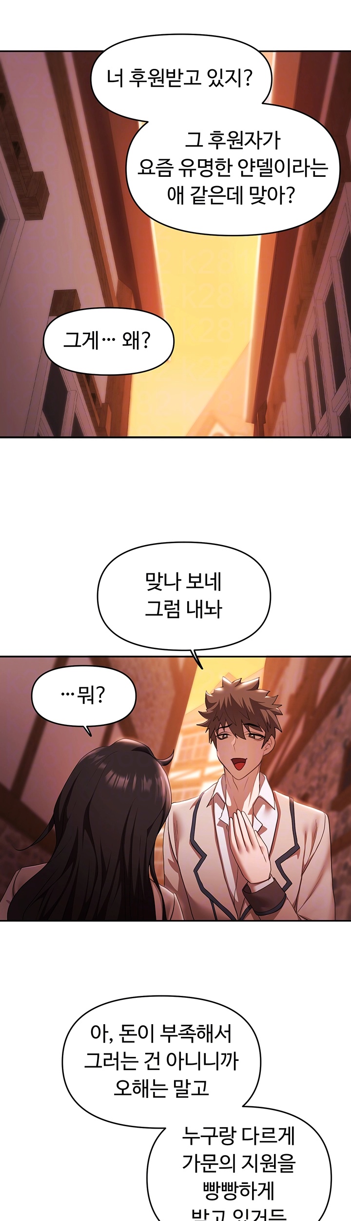 For Sale: Fallen Lady, Never Used Raw - Chapter 37 [photo 4] - MangaPorn