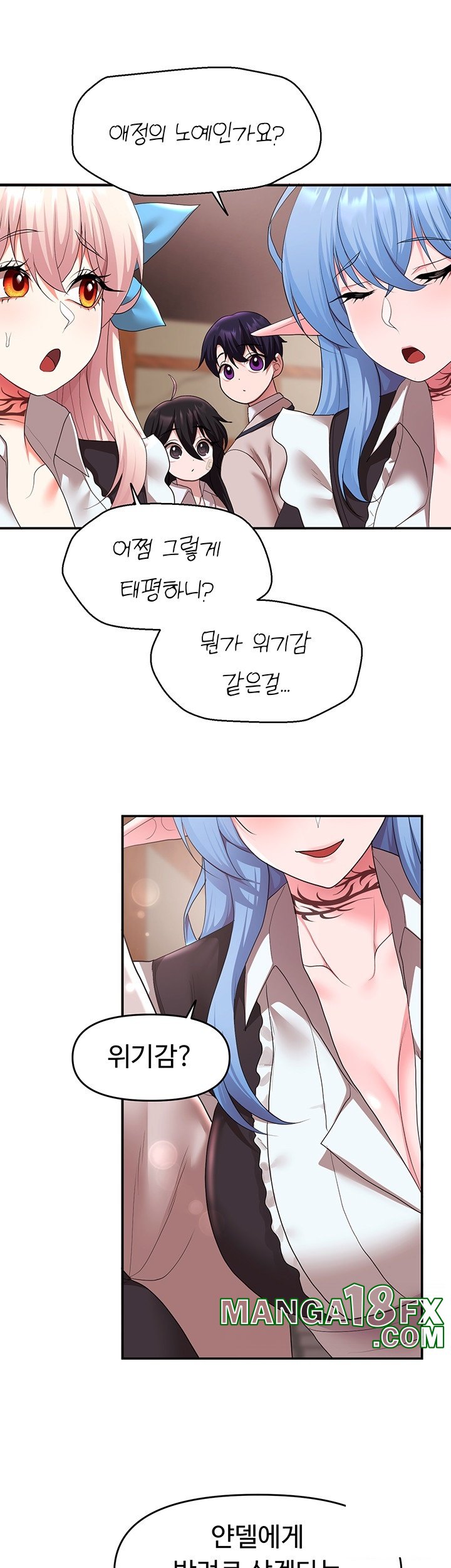 For Sale: Fallen Lady, Never Used Raw - Chapter 37 [photo 41] - MangaPorn