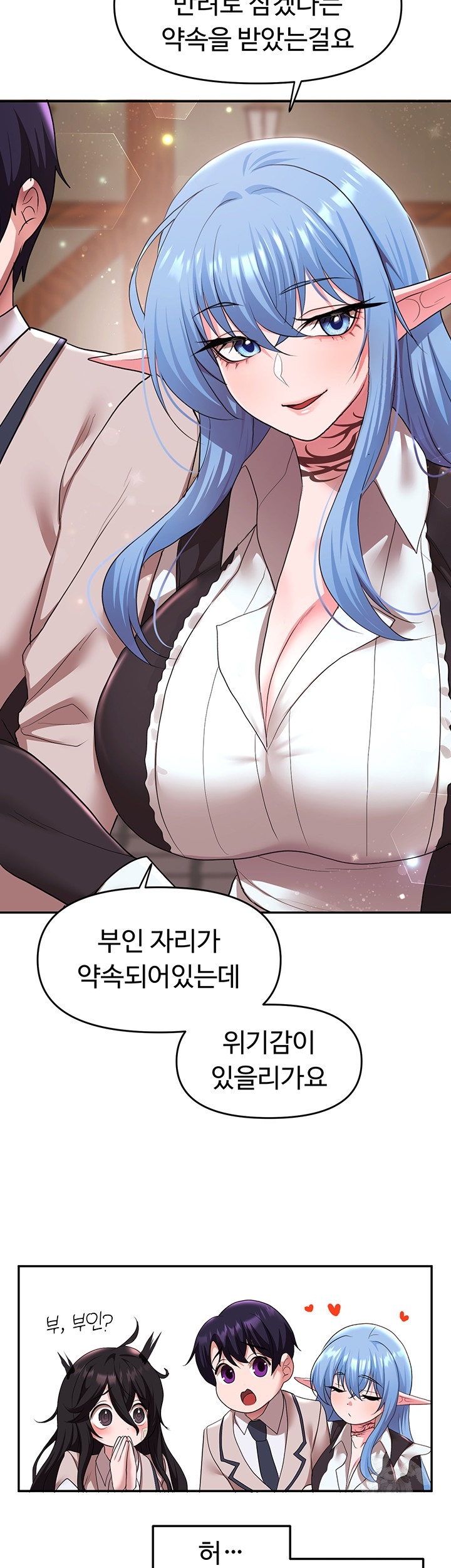 For Sale: Fallen Lady, Never Used Raw - Chapter 37 [photo 42] - MangaPorn