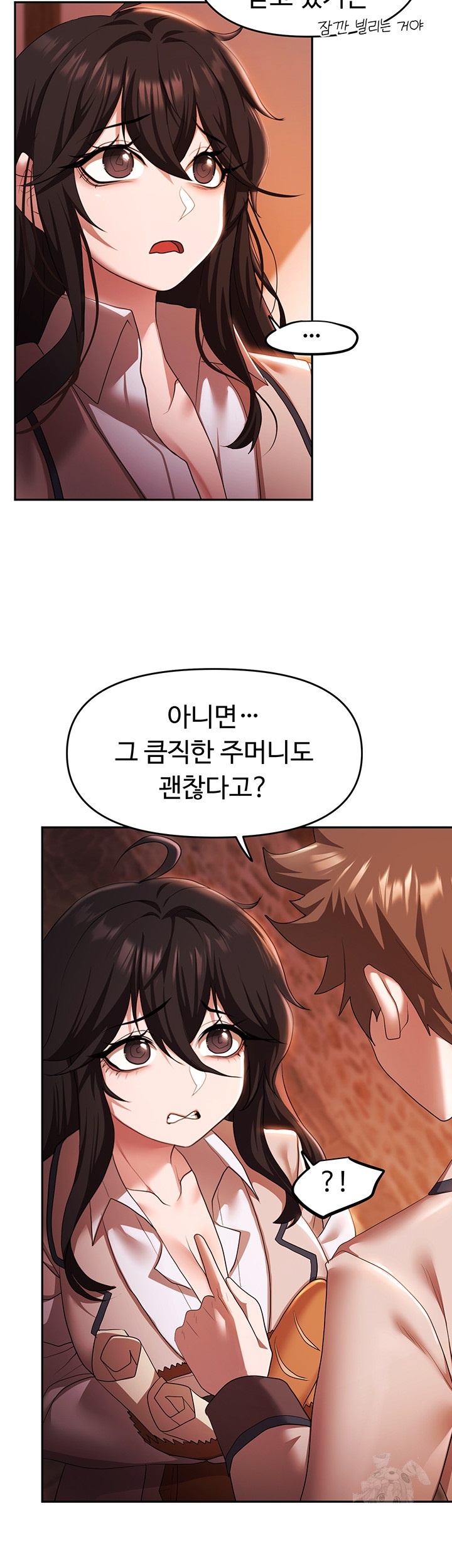 For Sale: Fallen Lady, Never Used Raw - Chapter 37 [photo 5] - MangaPorn