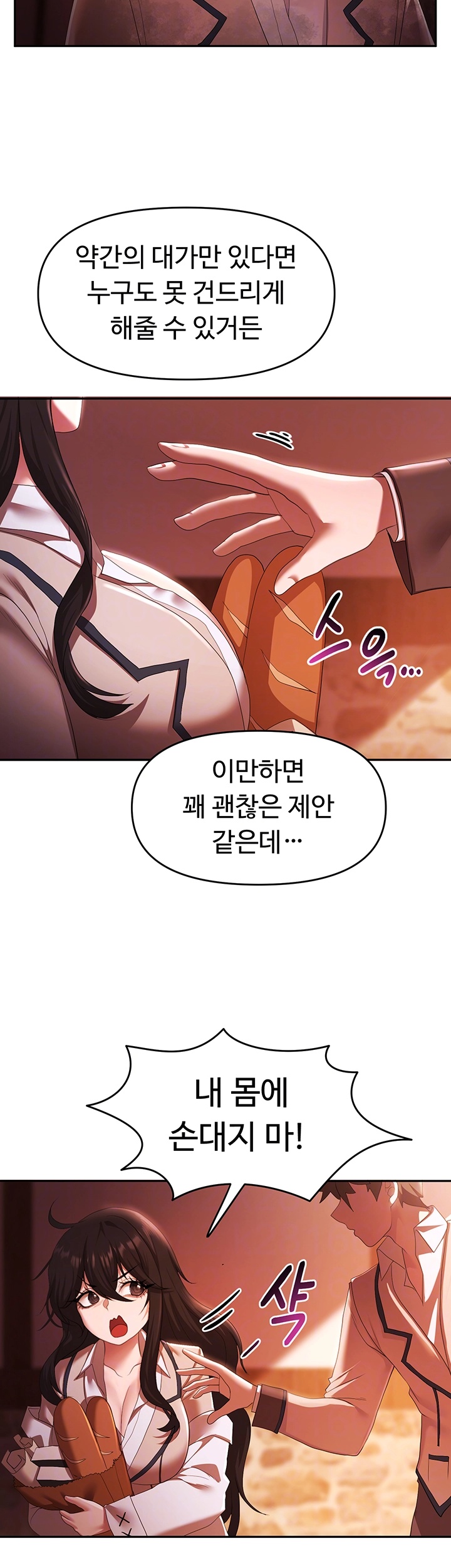 For Sale: Fallen Lady, Never Used Raw - Chapter 37 [photo 8] - MangaPorn