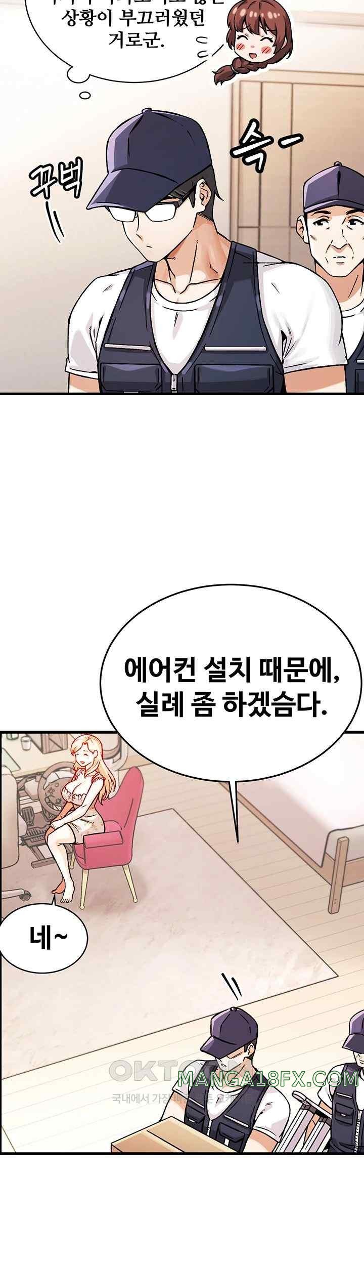 Kangcheol’s Bosses Raw - Chapter 1 [photo 17] - MangaPorn