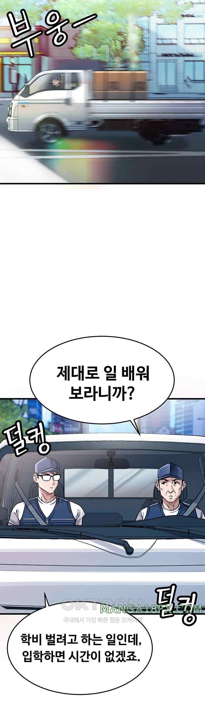 Kangcheol’s Bosses Raw - Chapter 1 [photo 2] - MangaPorn