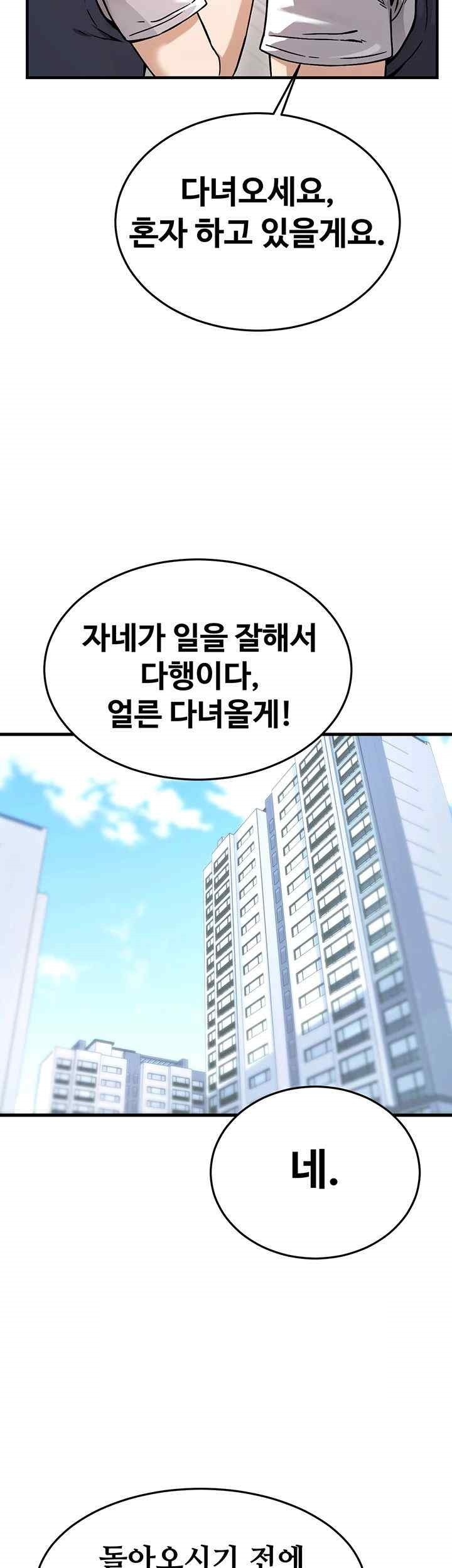 Kangcheol’s Bosses Raw - Chapter 1 [photo 20] - MangaPorn