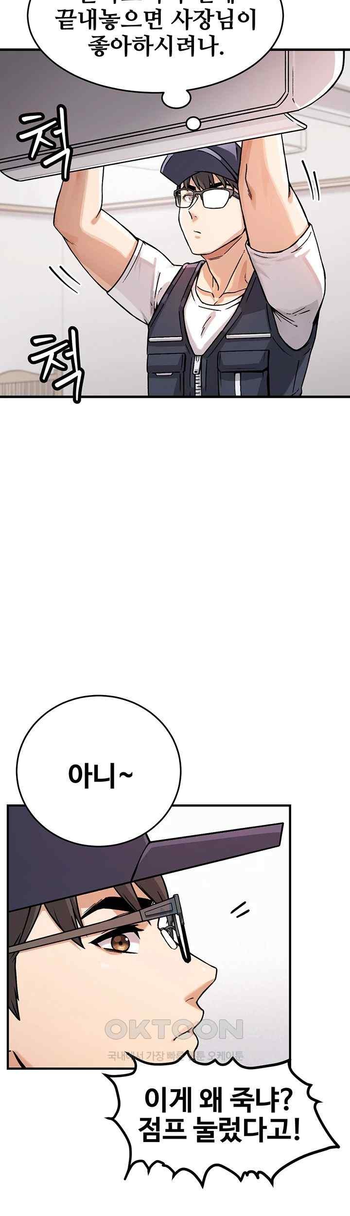 Kangcheol’s Bosses Raw - Chapter 1 [photo 21] - MangaPorn