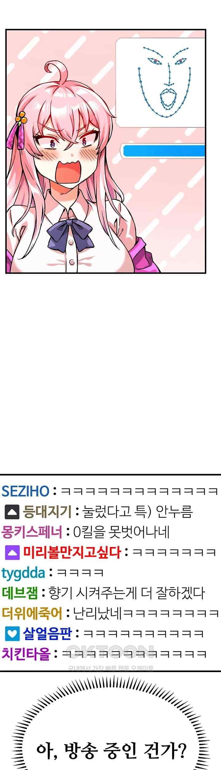 Kangcheol’s Bosses Raw - Chapter 1 [photo 24] - MangaPorn