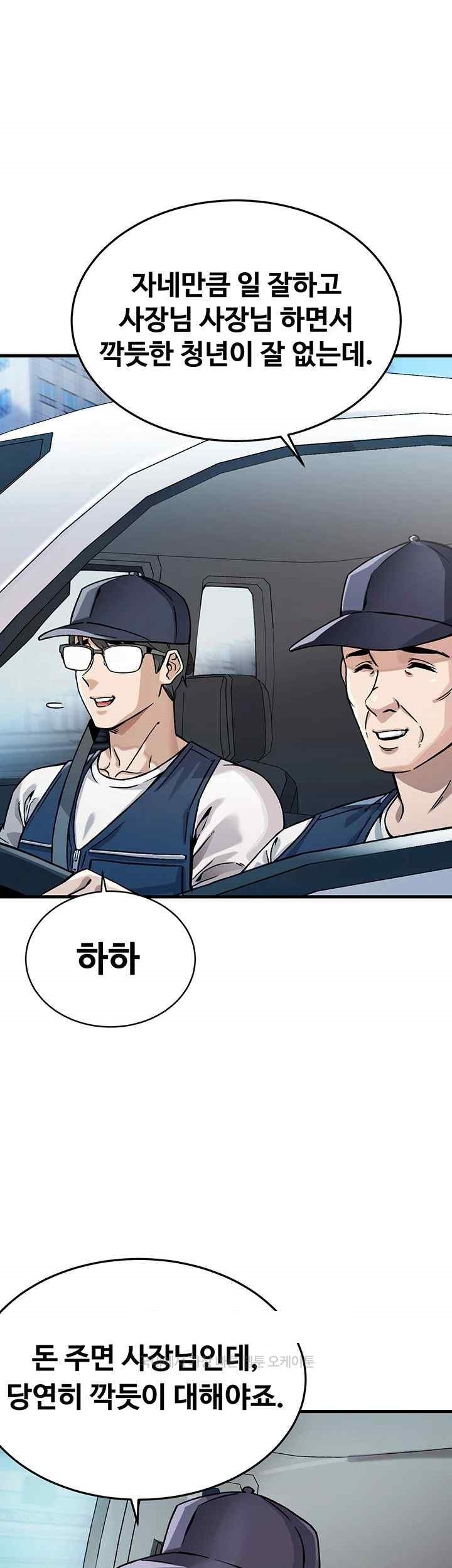 Kangcheol’s Bosses Raw - Chapter 1 [photo 3] - MangaPorn