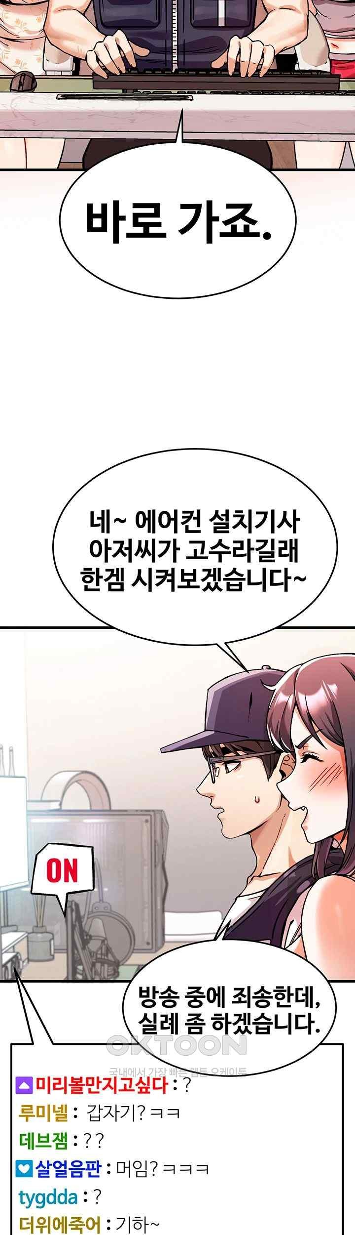 Kangcheol’s Bosses Raw - Chapter 1 [photo 39] - MangaPorn