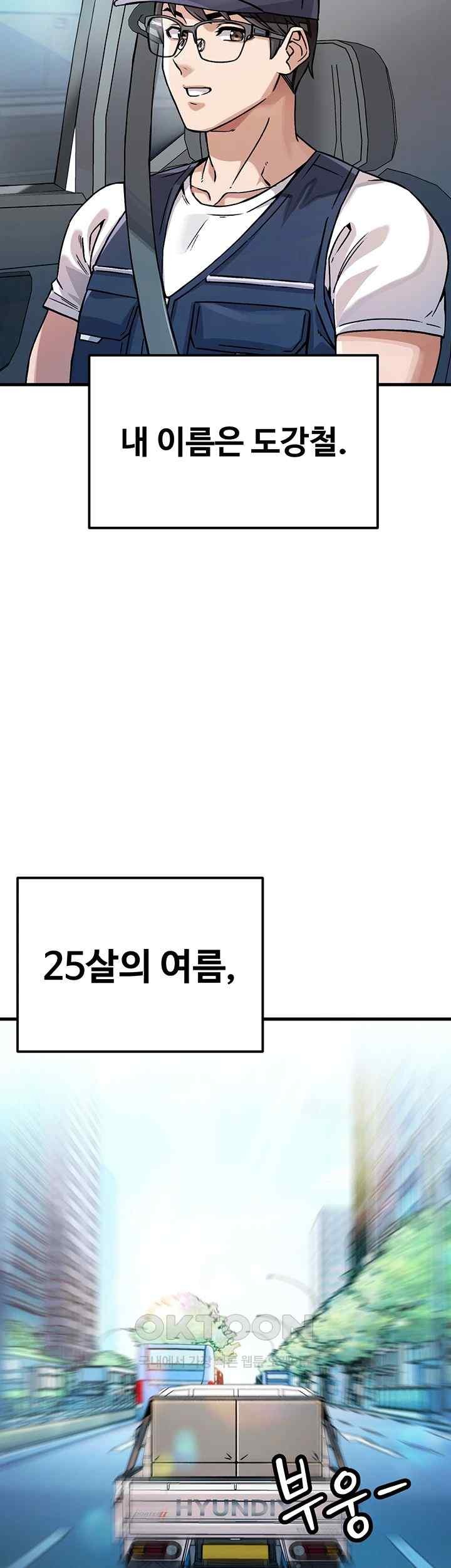 Kangcheol’s Bosses Raw - Chapter 1 [photo 4] - MangaPorn