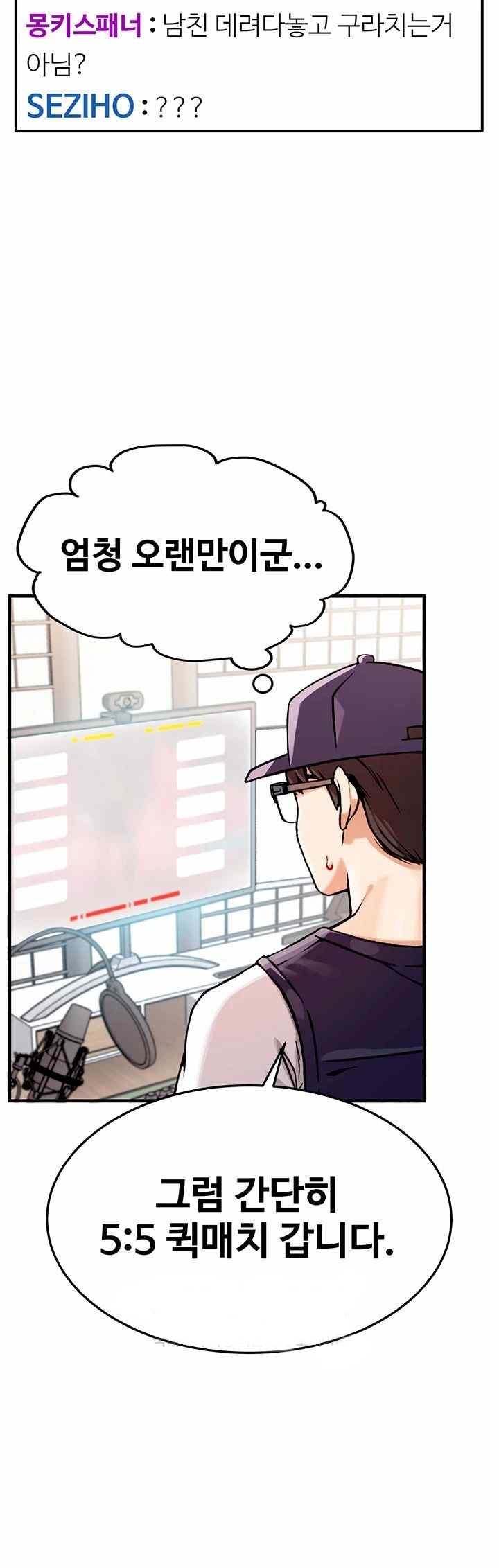 Kangcheol’s Bosses Raw - Chapter 1 [photo 40] - MangaPorn