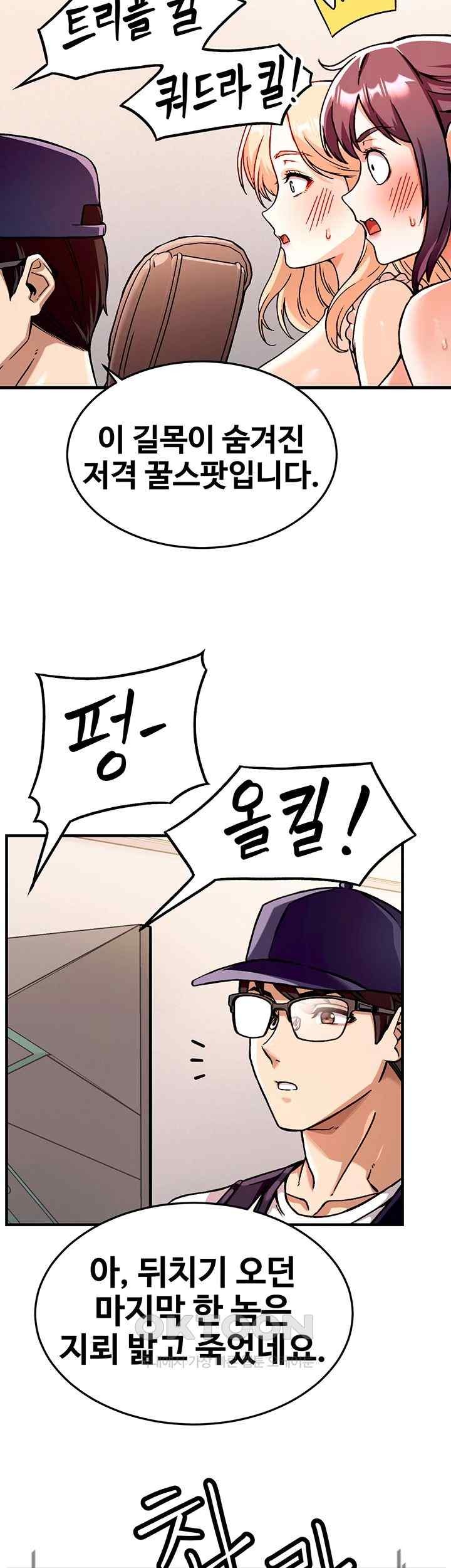 Kangcheol’s Bosses Raw - Chapter 1 [photo 43] - MangaPorn