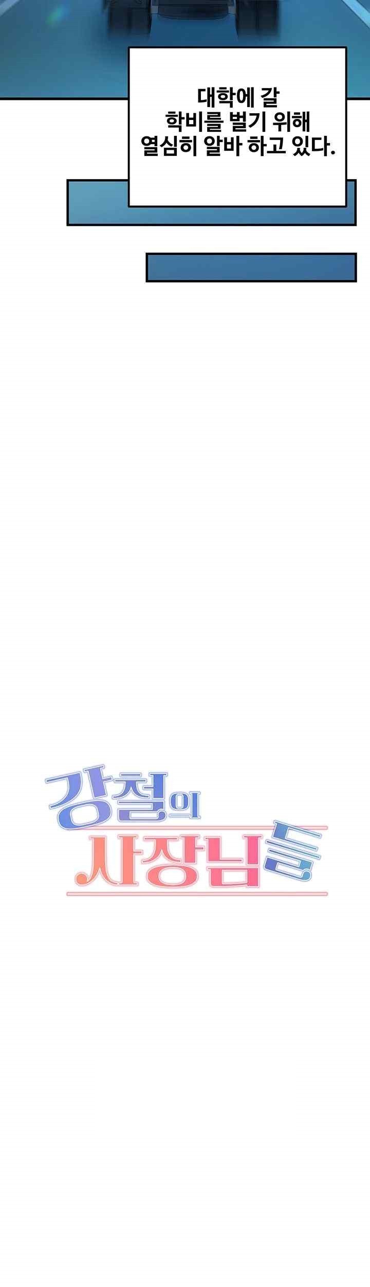 Kangcheol’s Bosses Raw - Chapter 1 [photo 5] - MangaPorn