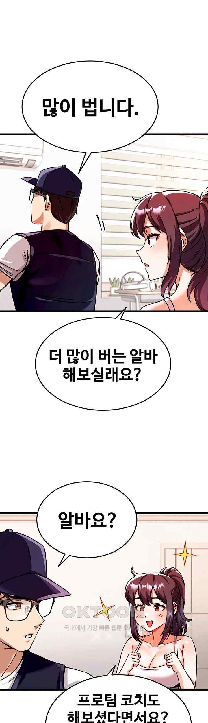 Kangcheol’s Bosses Raw - Chapter 1 [photo 51] - MangaPorn