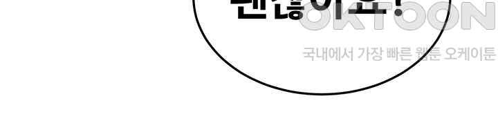 Kangcheol’s Bosses Raw - Chapter 1 [photo 63] - MangaPorn