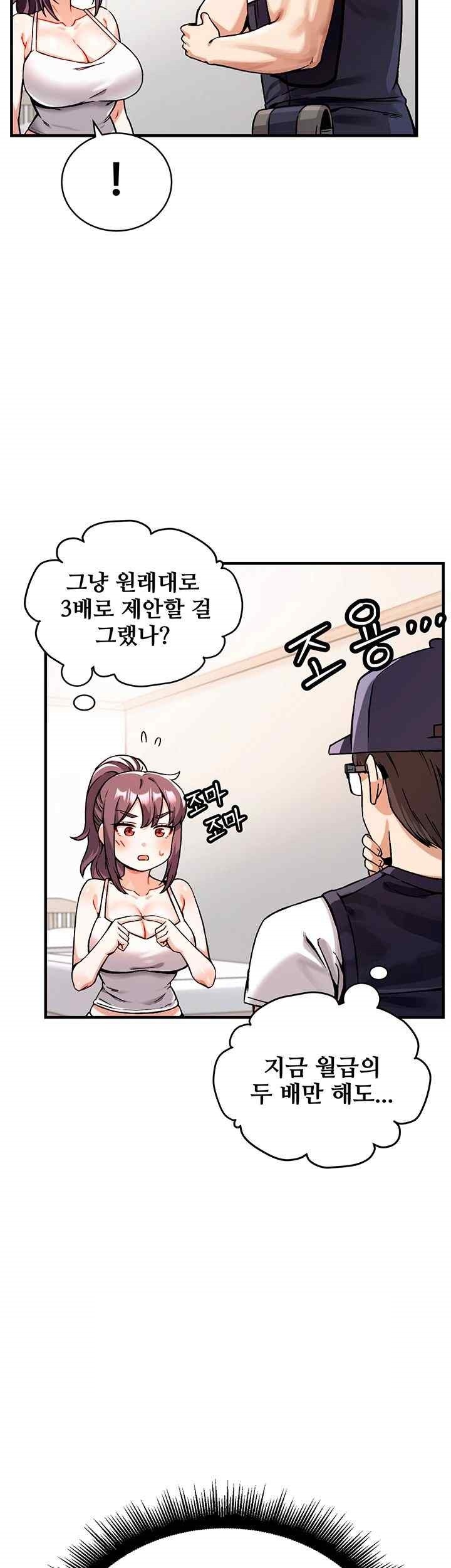 Kangcheol’s Bosses Raw - Chapter 1 [photo 71] - MangaPorn