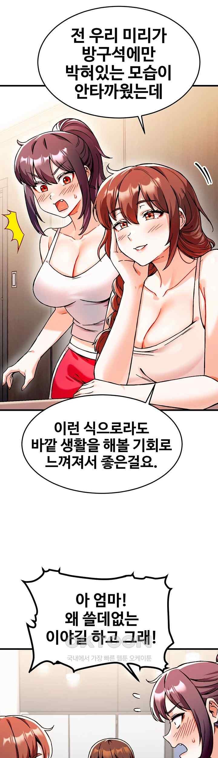 Kangcheol’s Bosses Raw - Chapter 1 [photo 76] - MangaPorn