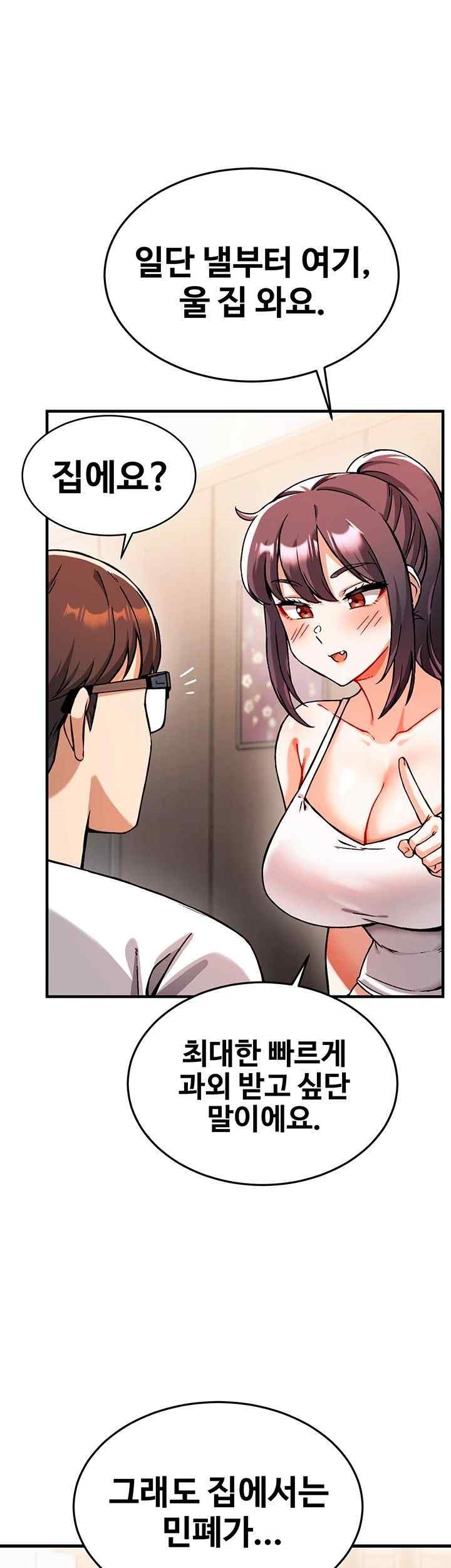 Kangcheol’s Bosses Raw - Chapter 1 [photo 80] - MangaPorn