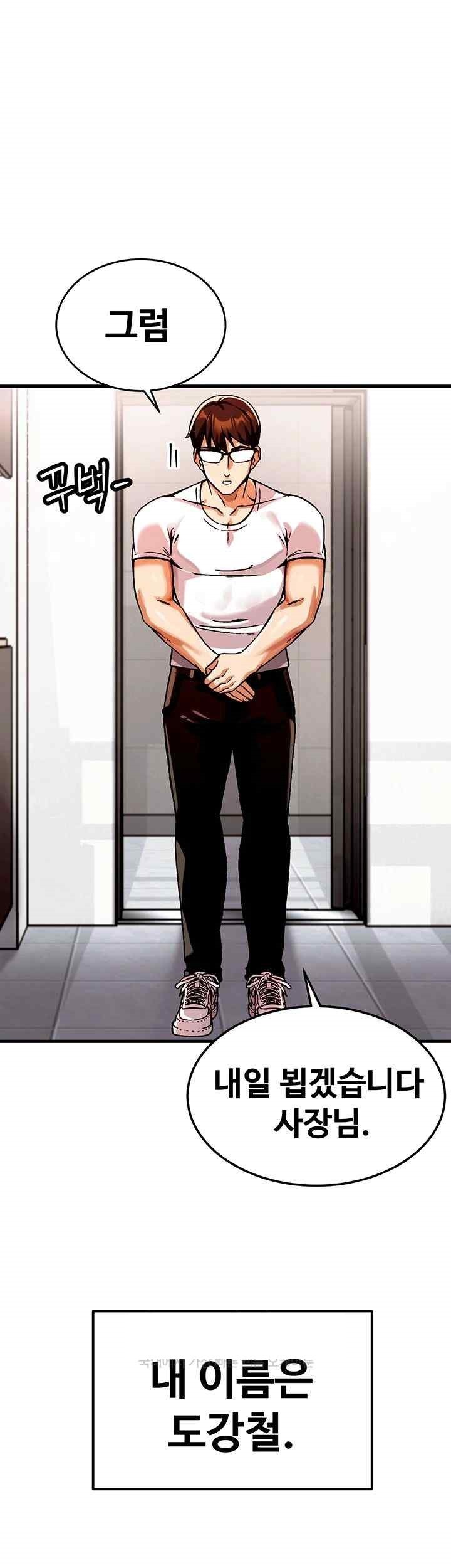 Kangcheol’s Bosses Raw - Chapter 1 [photo 84] - MangaPorn