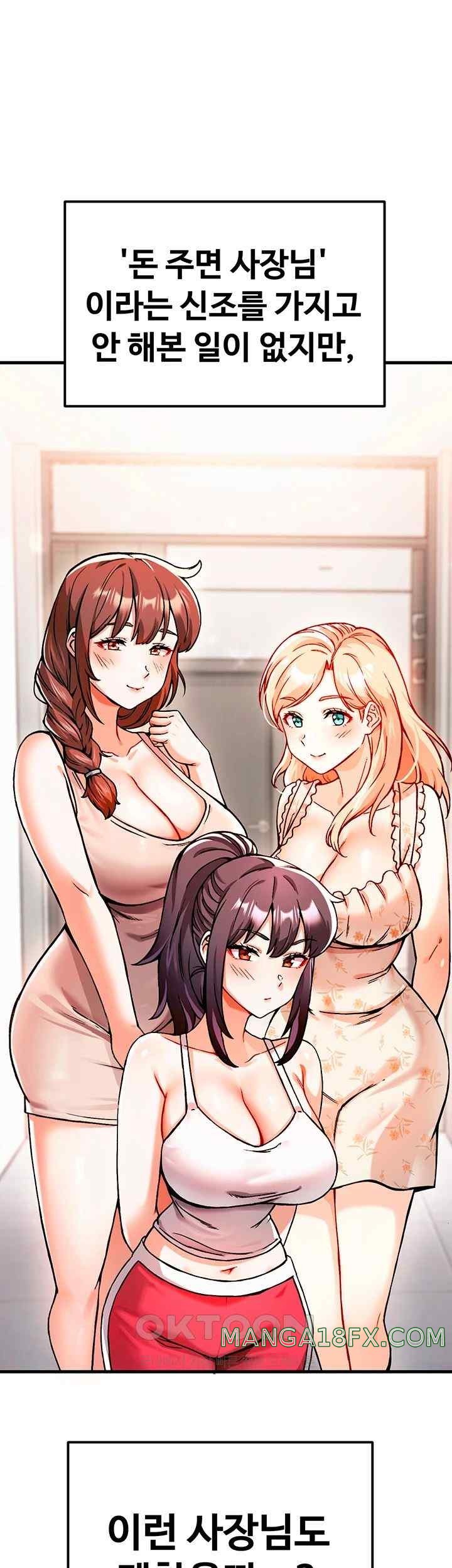 Kangcheol’s Bosses Raw - Chapter 1 [photo 86] - MangaPorn