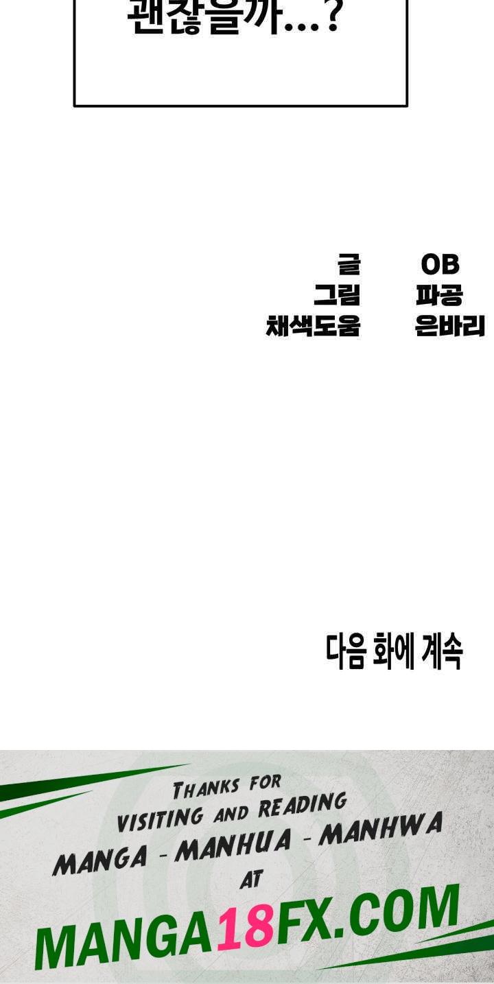 Kangcheol’s Bosses Raw - Chapter 1 [photo 87] - MangaPorn