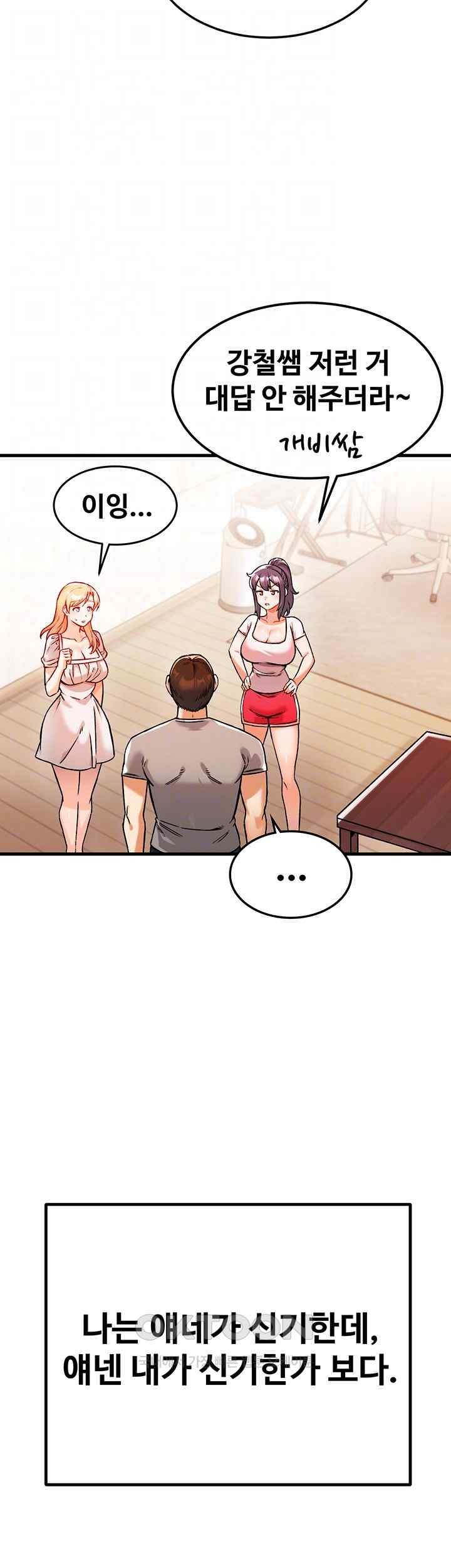 Kangcheol’s Bosses Raw - Chapter 2 [photo 14] - MangaPorn