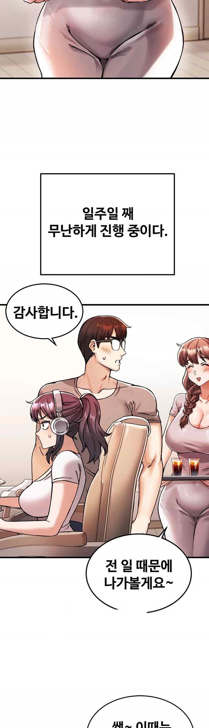 Kangcheol’s Bosses Raw - Chapter 2 [photo 2] - MangaPorn