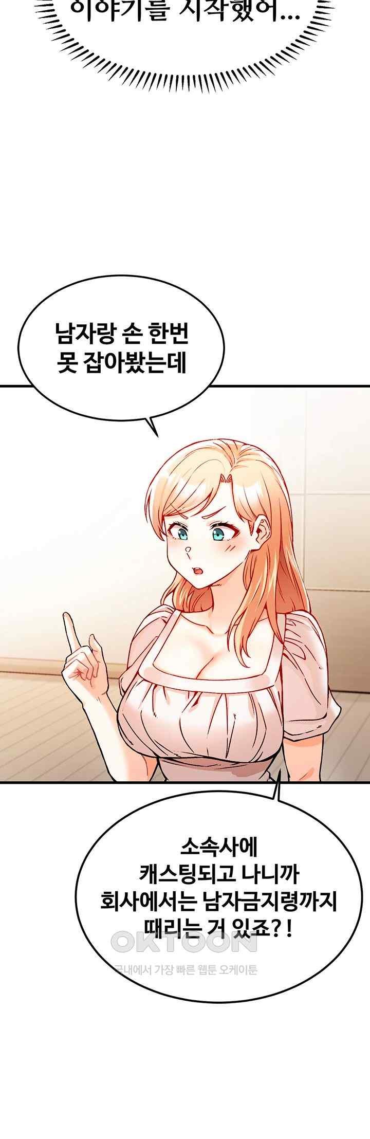 Kangcheol’s Bosses Raw - Chapter 2 [photo 30] - MangaPorn