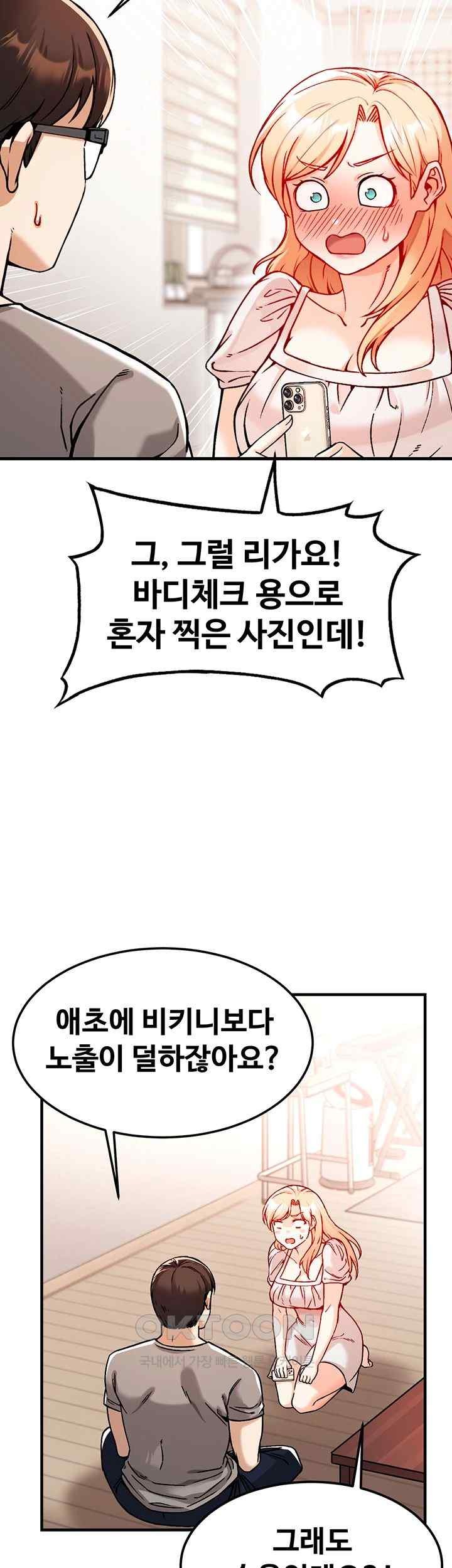 Kangcheol’s Bosses Raw - Chapter 2 [photo 41] - MangaPorn