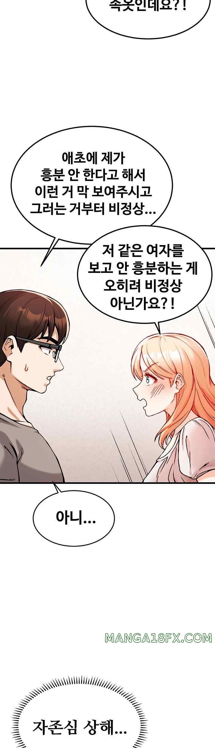 Kangcheol’s Bosses Raw - Chapter 2 [photo 42] - MangaPorn