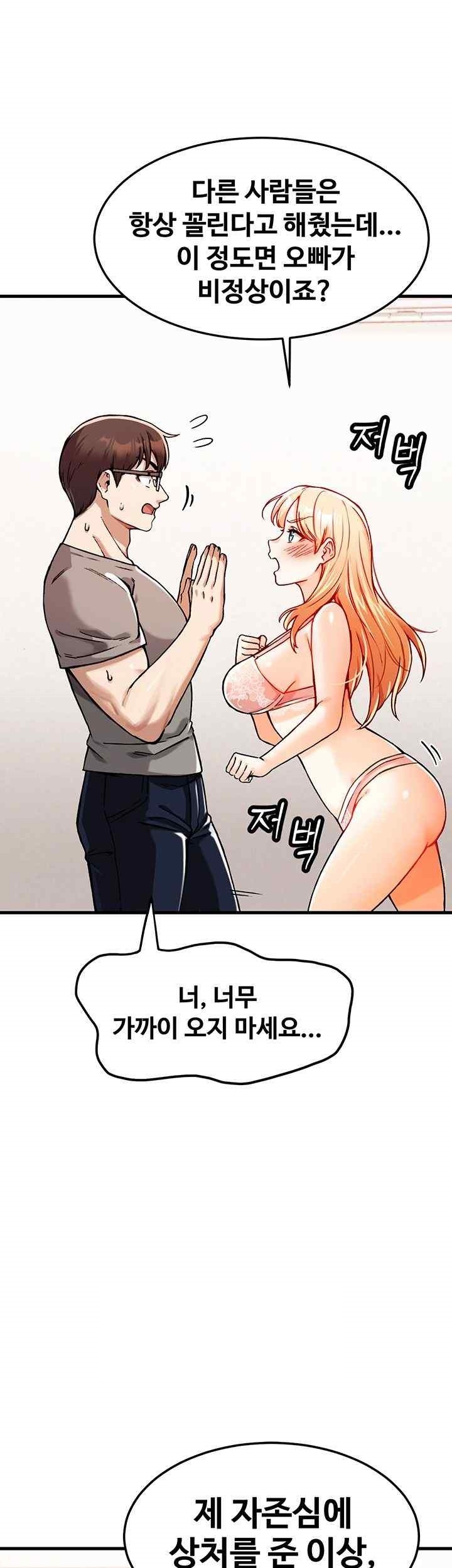 Kangcheol’s Bosses Raw - Chapter 2 [photo 50] - MangaPorn