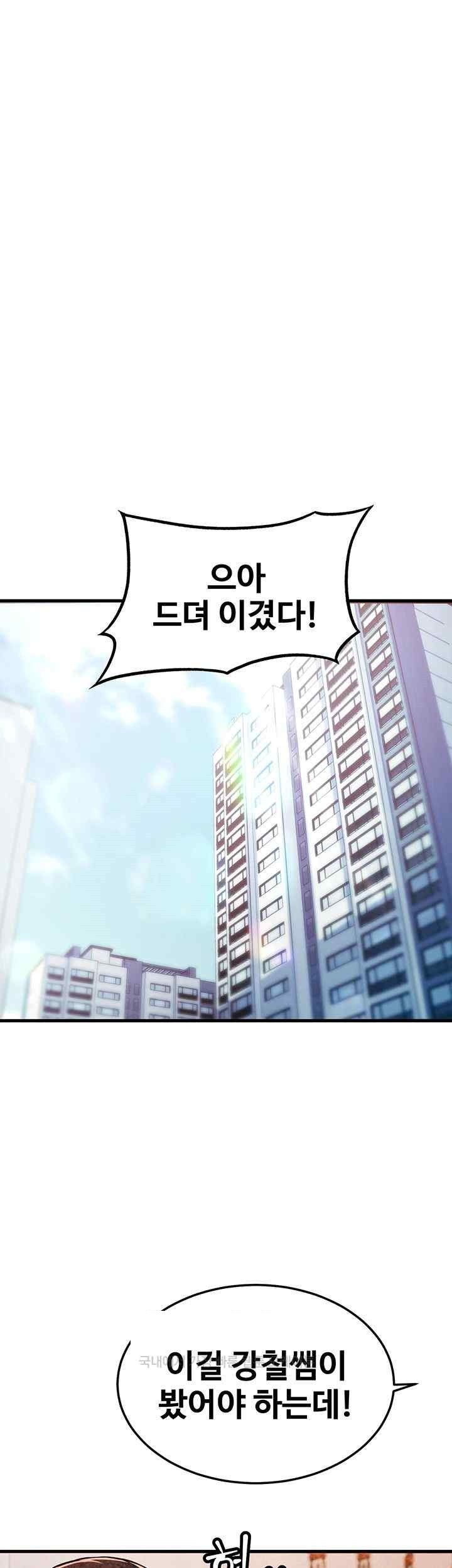 Kangcheol’s Bosses Raw - Chapter 2 [photo 57] - MangaPorn