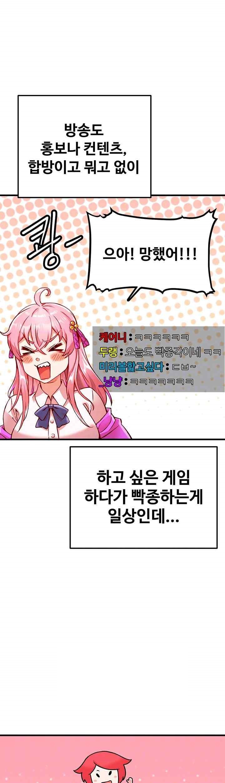 Kangcheol’s Bosses Raw - Chapter 2 [photo 6] - MangaPorn