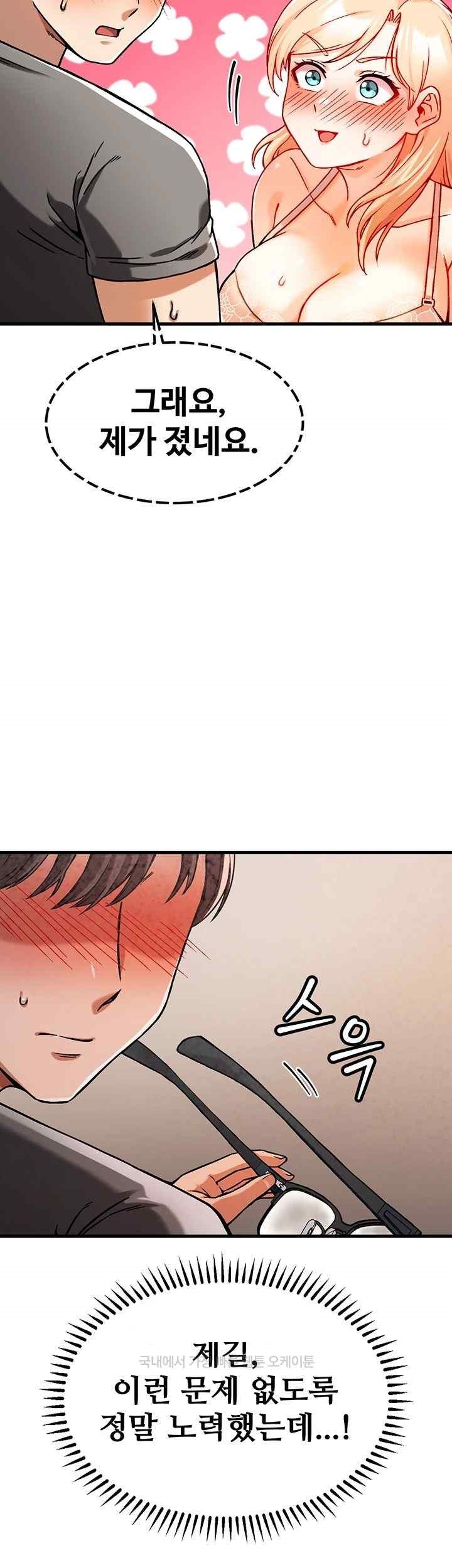 Kangcheol’s Bosses Raw - Chapter 2 [photo 64] - MangaPorn