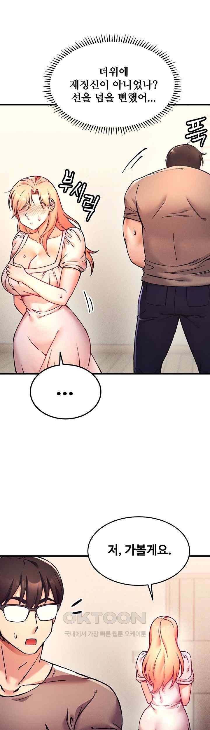 Kangcheol’s Bosses Raw - Chapter 3 [photo 27] - MangaPorn