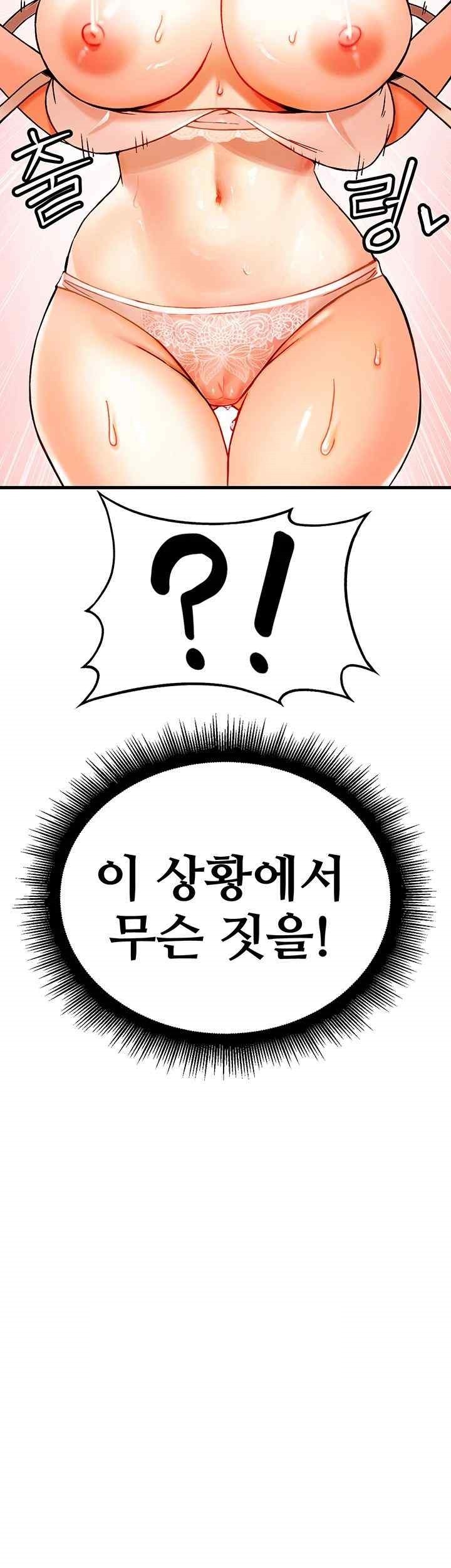 Kangcheol’s Bosses Raw - Chapter 3 [photo 3] - MangaPorn