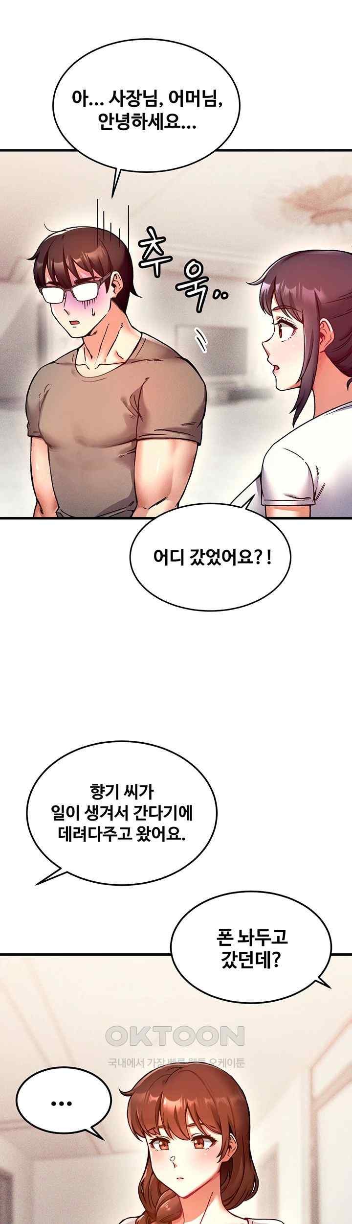 Kangcheol’s Bosses Raw - Chapter 3 [photo 32] - MangaPorn