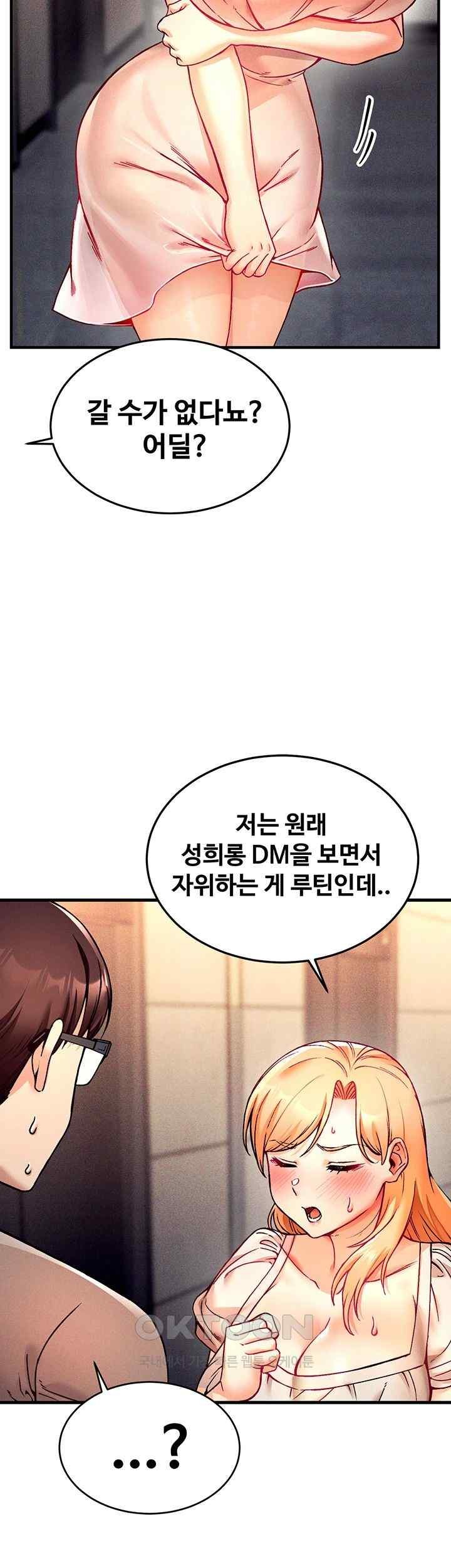 Kangcheol’s Bosses Raw - Chapter 3 [photo 46] - MangaPorn