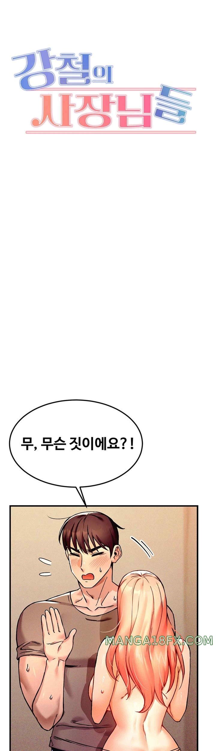 Kangcheol’s Bosses Raw - Chapter 3 [photo 5] - MangaPorn