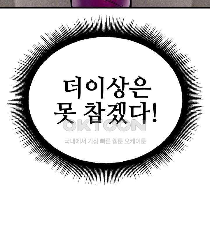 Kangcheol’s Bosses Raw - Chapter 3 [photo 62] - MangaPorn