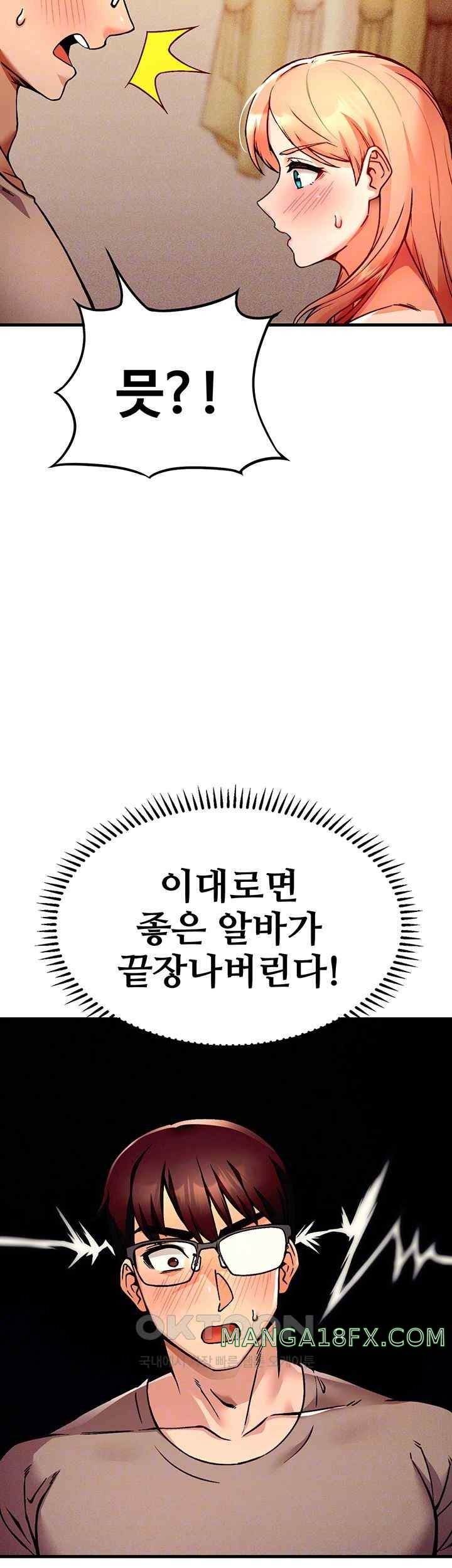 Kangcheol’s Bosses Raw - Chapter 3 [photo 8] - MangaPorn