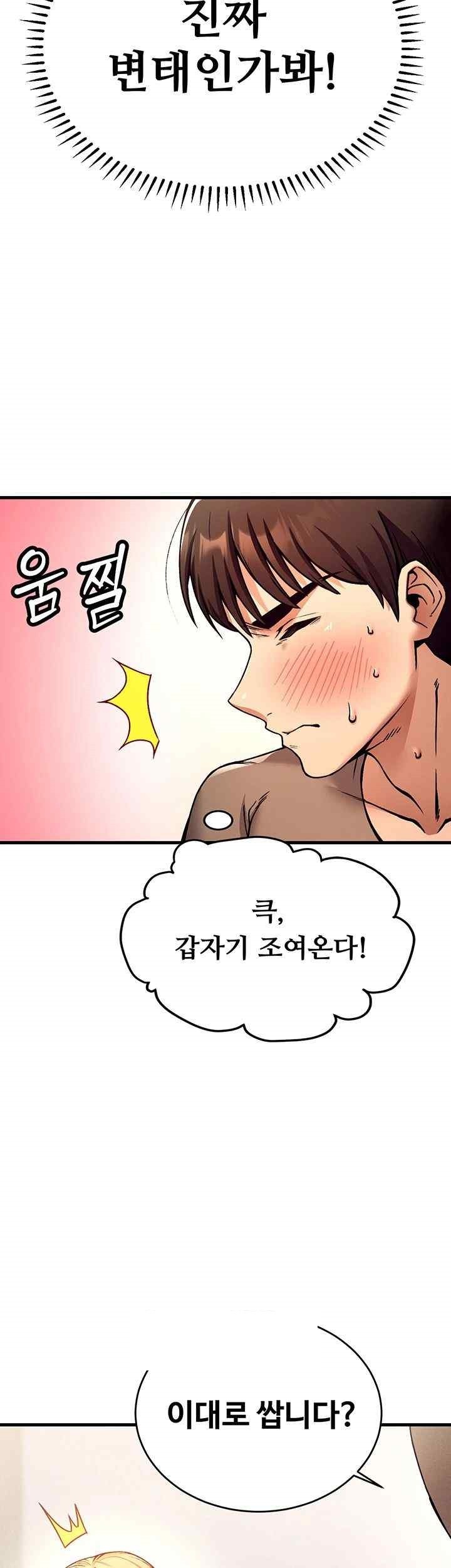 Kangcheol’s Bosses Raw - Chapter 4 [photo 29] - MangaPorn